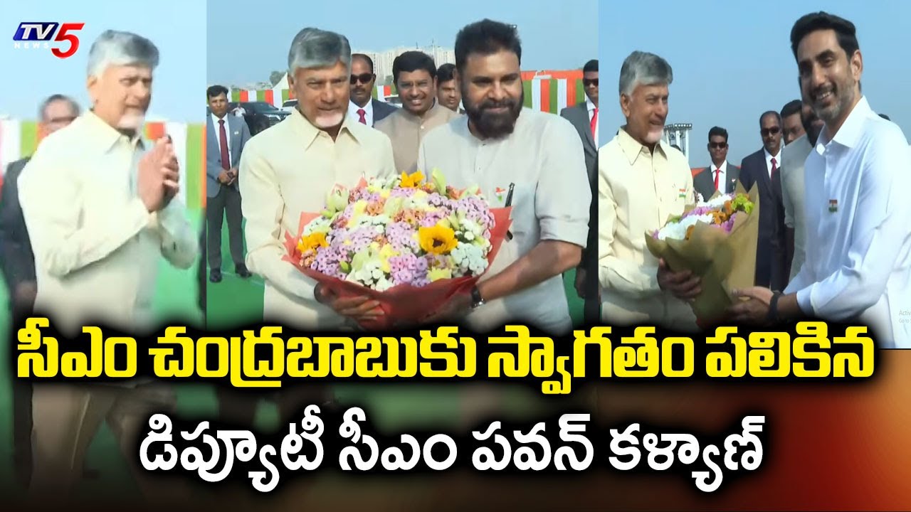 CM Chandrababu Naidu Welcomed by Deputy CM Pawan Kalyan at Republic Day Celebrations 2026 | TV5