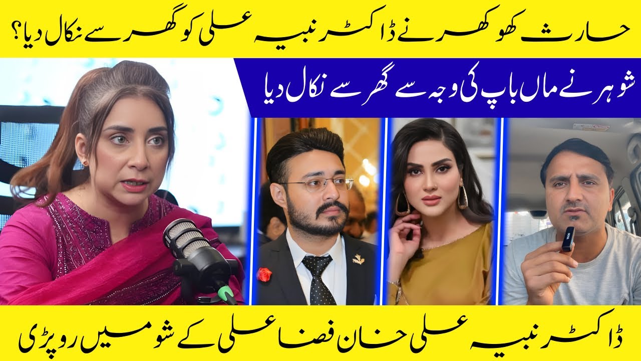 Dr Nabiha Ali Khan Aur Haris Khokhar ki Divorce??? Dr nabiha Ne Social Media Per A K Bta Dia