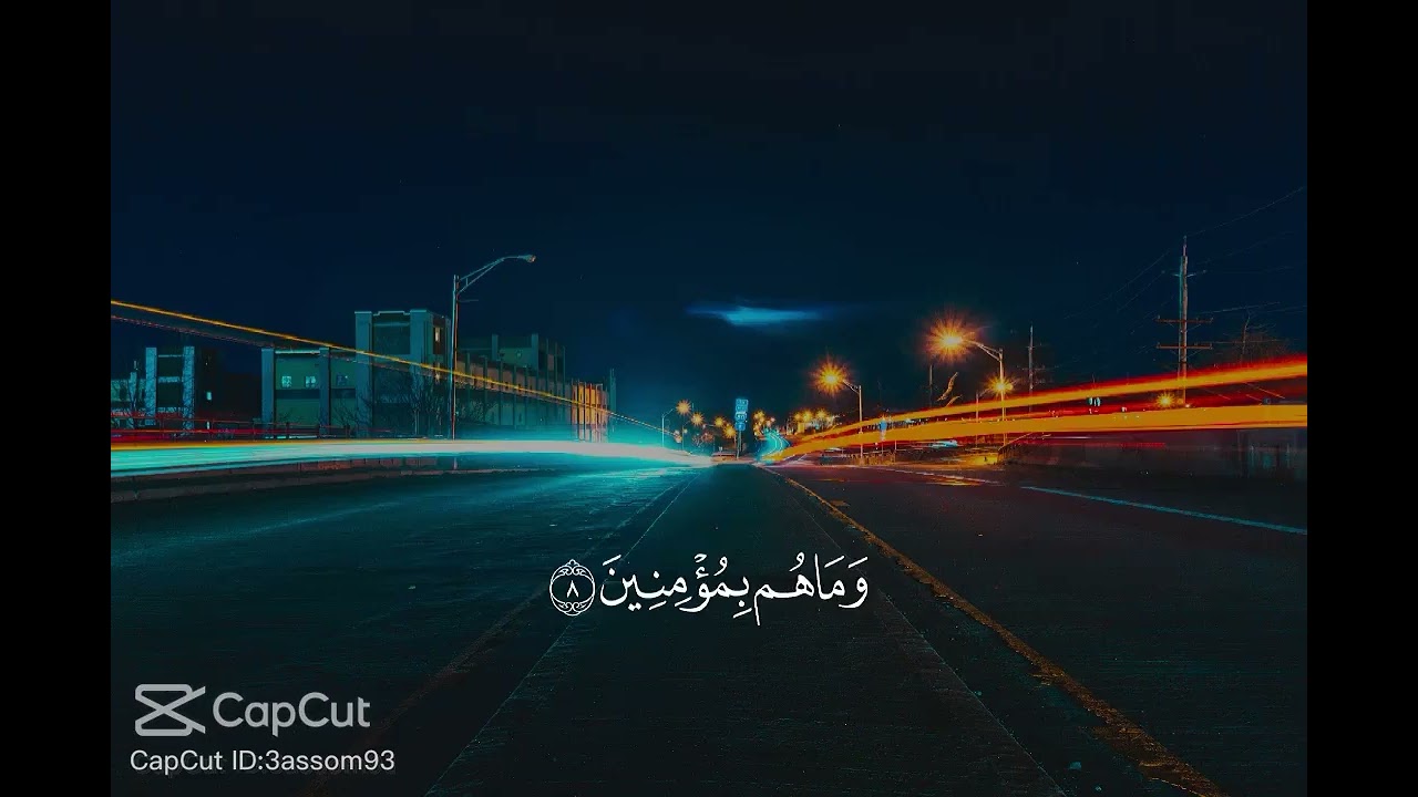 سوره البقره صوت رائع وجميل وهادي ☺️☺️♥️♥️🤩