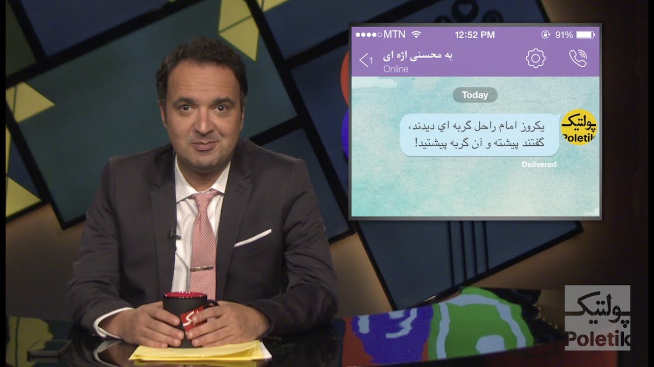 Poletik 59 - مهمان هفته آلن ایر