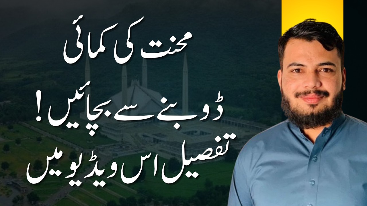 Protect Your Hard-Earned Money | Islamabad & Rawalpindi Investment Guide 2026