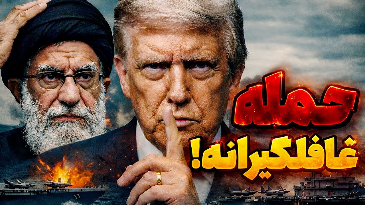 ردیابی ذرات هسته‌ای در ایران! ☢️ عملیات «چکش نیمه‌شب» ترامپ آغاز شد؟