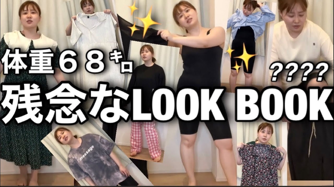 【激太りしたアラサー】今話題のSHEINの服を大量購入からの着まくってみる！！！…着れるかなぁ（遠い目）