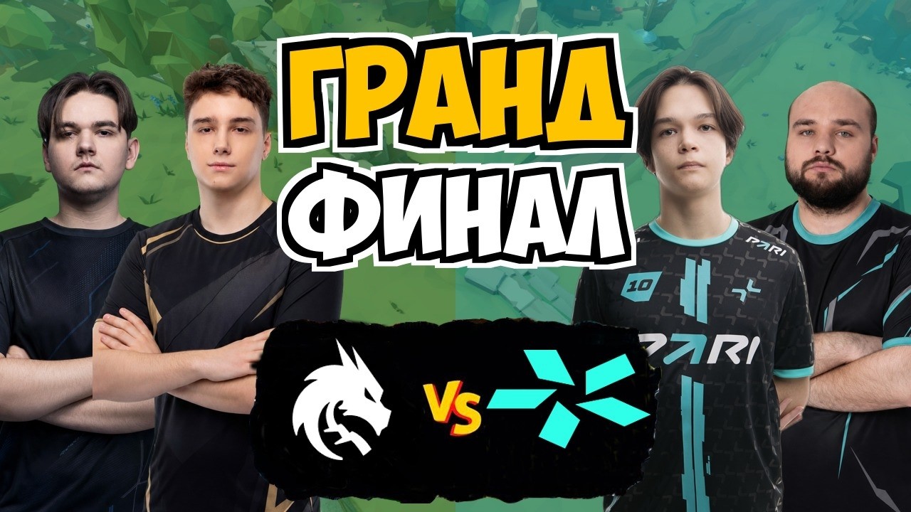 🔴НЕВЕРОЯТНЫЙ ГРАНД ФИНАЛ TI2026 | MUST SEE | Team Spirit vs TEAM VISIONThe International 2026