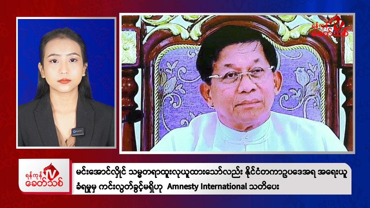 Khit Thit Afternoon News | April 4, 2026