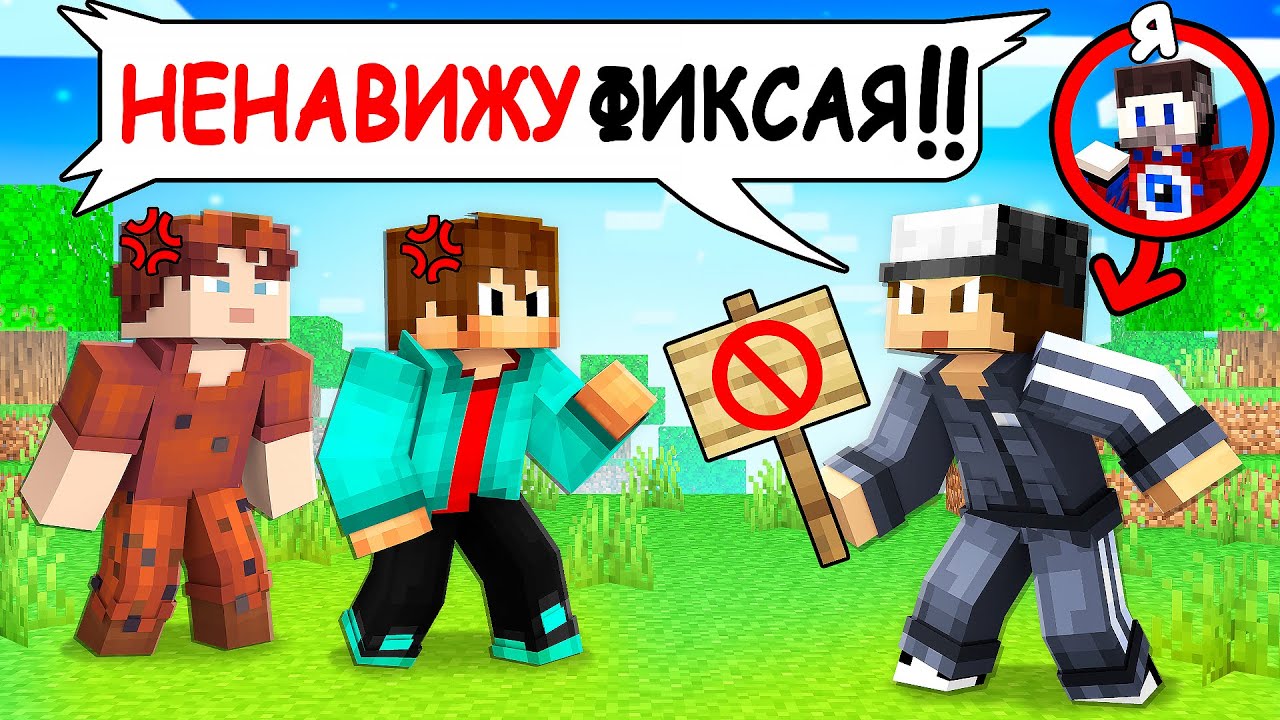 😱Я Притворился ХЕЙТЕРОМ и Зашёл на Сервер 