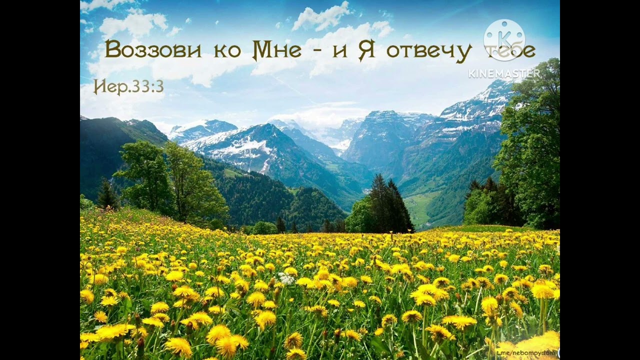 Слышал ли ты что есть Гора #христианские песни