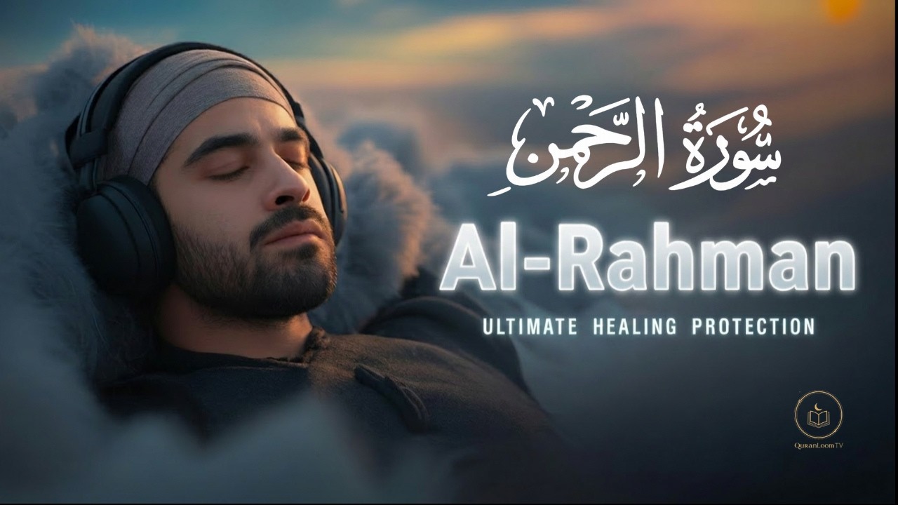 Surah Rahman | Beautiful & Peaceful Quran Recitation | QuranLoom TV