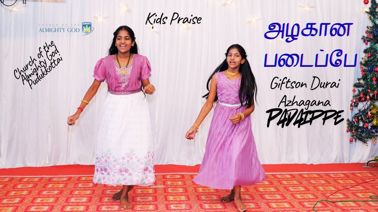 அழகான படைப்பே | Azhagana Padaippe | Sunday School Dance | Kids Praise | Church of the Almighty God