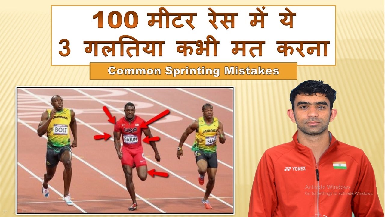Never Do These 3 Mistakes in 100m Race ! 100 मीटर रेस की तैयारी कैसे करें || #sprinting