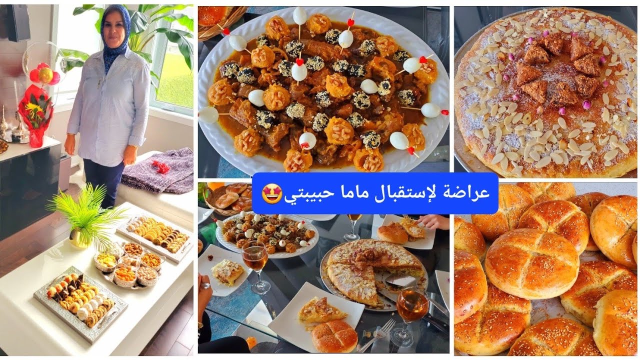 فرحت بماما فكندا و حضرت عراضة مغربية 5/5 بأطباق دايزها الكلام 😍