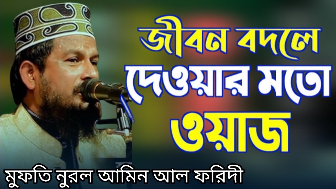 Tahsin Waz TV is live!