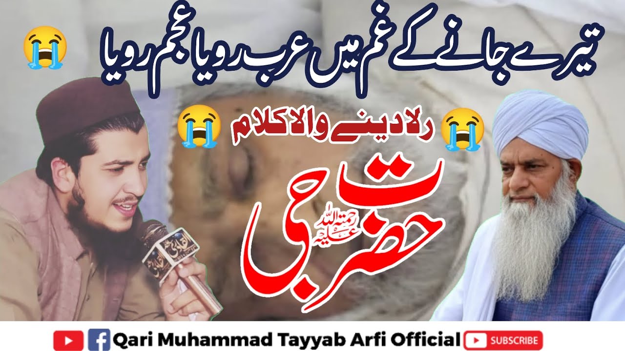 Hazrt Peer Zulfiqar Ahmad Naqshbandi Sab Sad Kalam #zulfiqarahmadnaqshbandinewbayan #sad #hazrat 