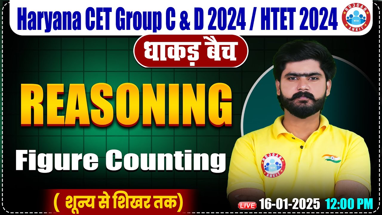 HSSC CET 2024 Figure Counting | Reasoning By Kuldeep Sir | HTET, HSSC Group C & D 2024