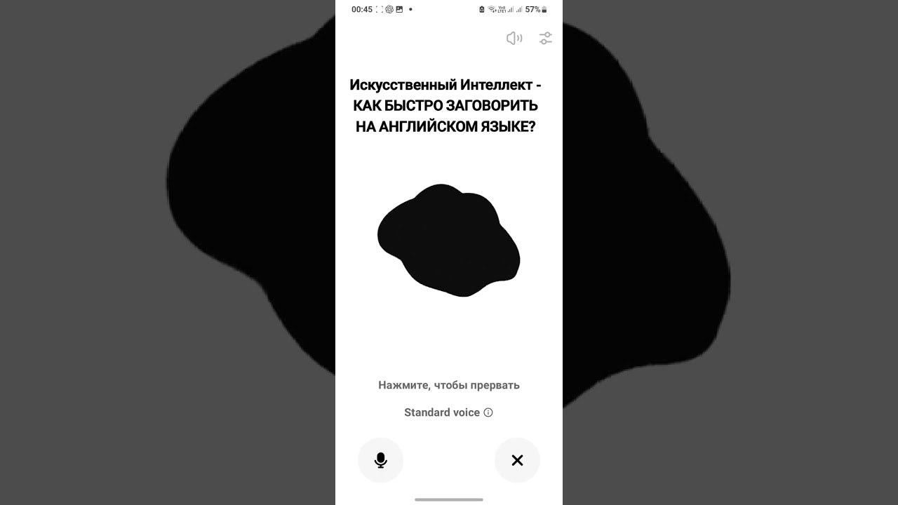 Искусственный Интеллект 🤔- КАК БЫСТРО ЗАГОВОРИТЬ НА АНГЛИЙСКОМ ЯЗЫКЕ?