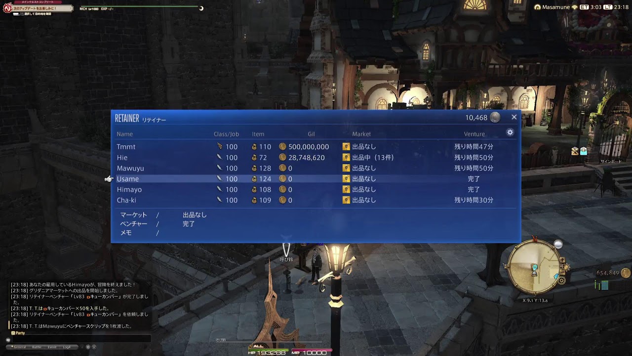 [FF14]のんびりなんかやる