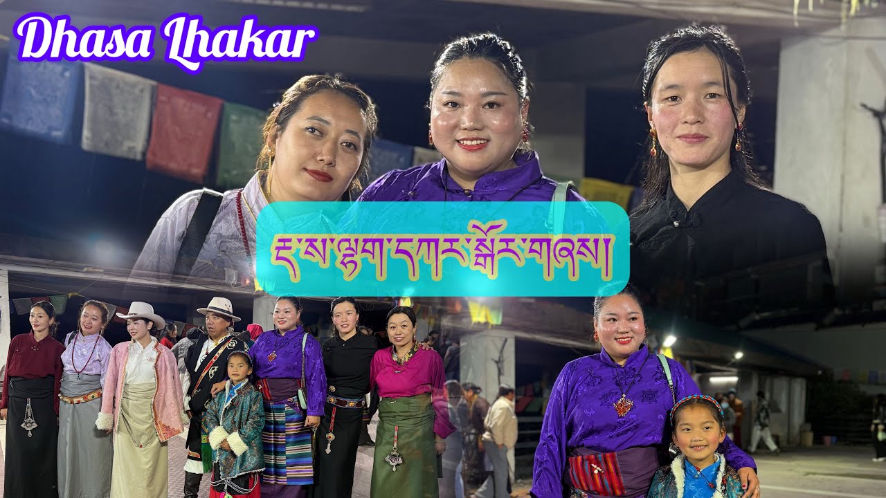 Dhasa Lhakar Gorshey #tibetangorshey