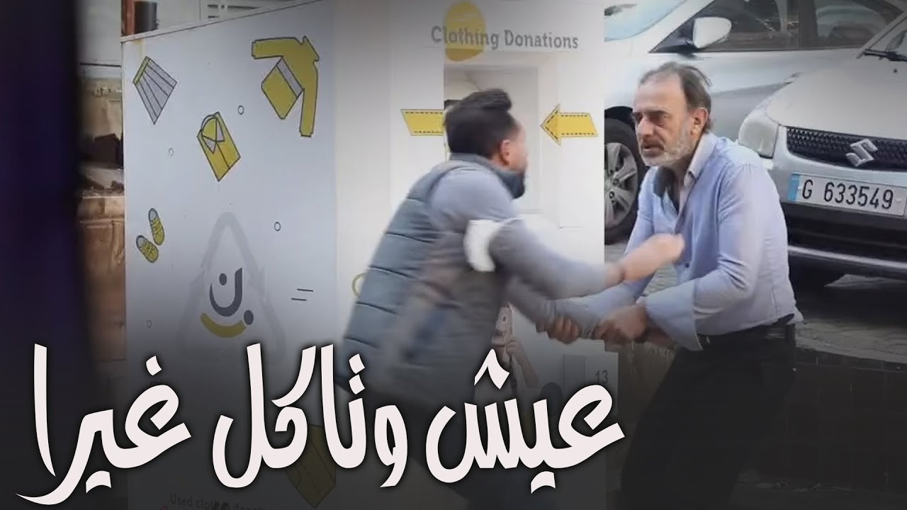 راحوا خلص...راحوا🤗 I Eich W Teckol Ghayra