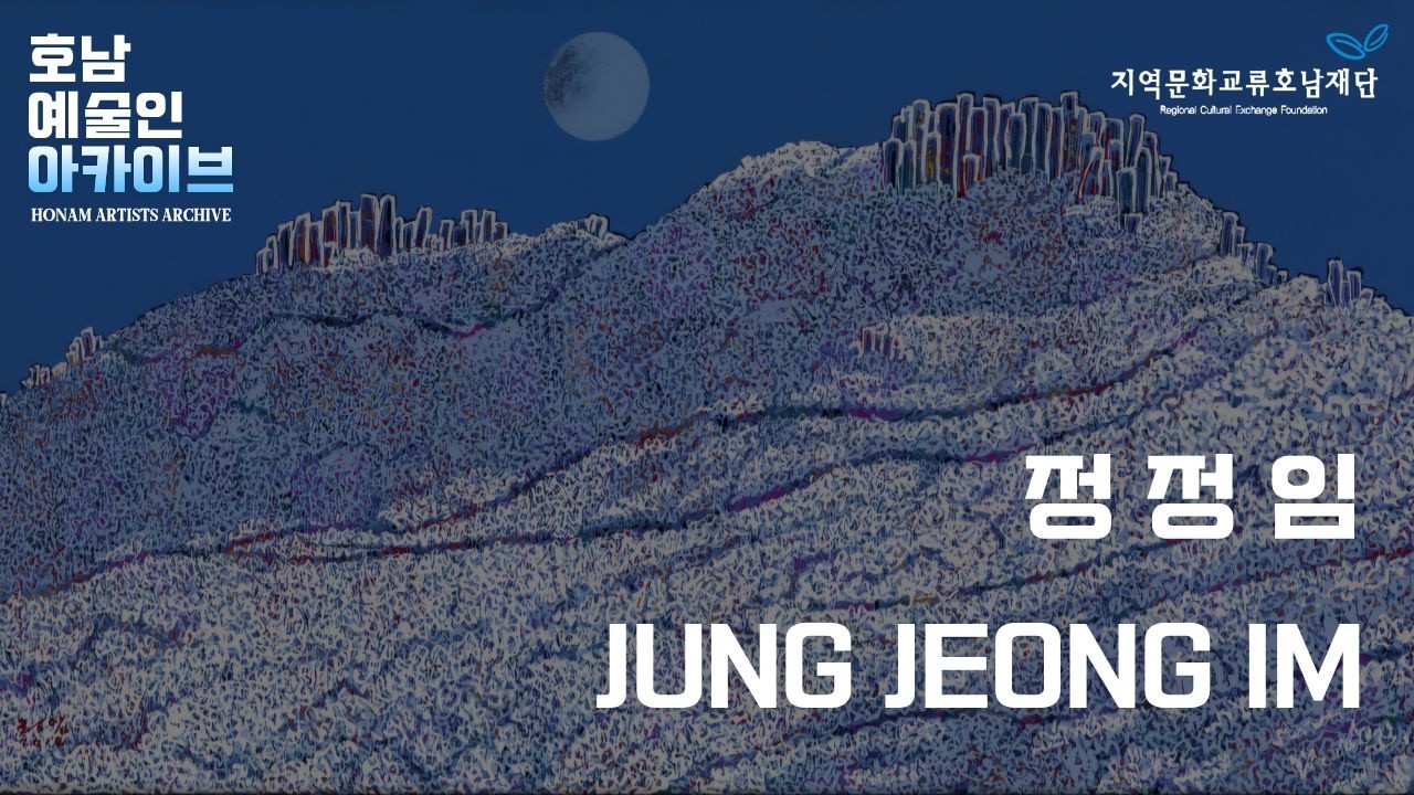 서양화가 정정임: 생명을 주입하는 캔버스의 주치의 [호남예술인 아카이브] #정정임 #정정임작가 #호남예술인아카이브 #서양화