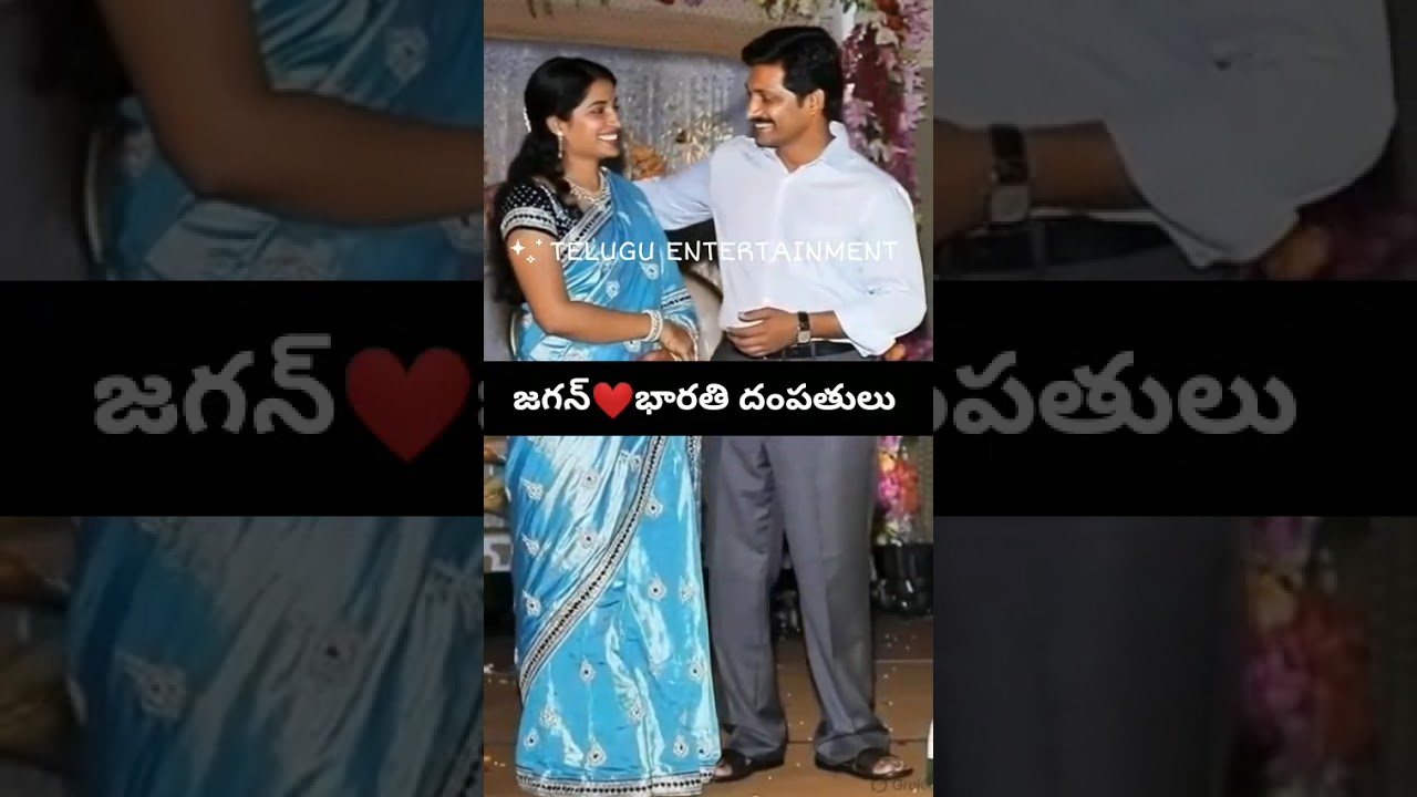 Jagan & Bharathi Rare Moments ❤️ YS Jagan, Bharathi Rare Photos #Shorts