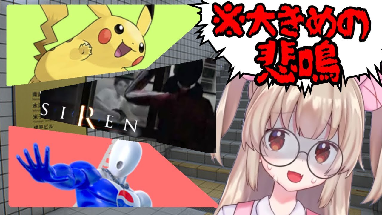 【８番出口】名取と悲鳴とインターネット【名取さな/切り抜き】