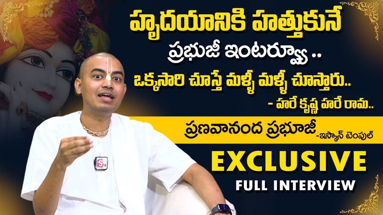 @PranavanandaDas  Exclusive Full Interview | ISKCON Temple | Sri Krishna |SumanTV Devotional