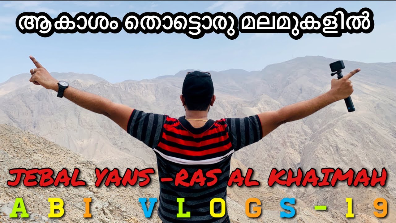 JEBAL YANS |RAS AL KHAIMAH | UAE Tourist Destination | Malayalam Vlogs | ABI VLOGS-#19