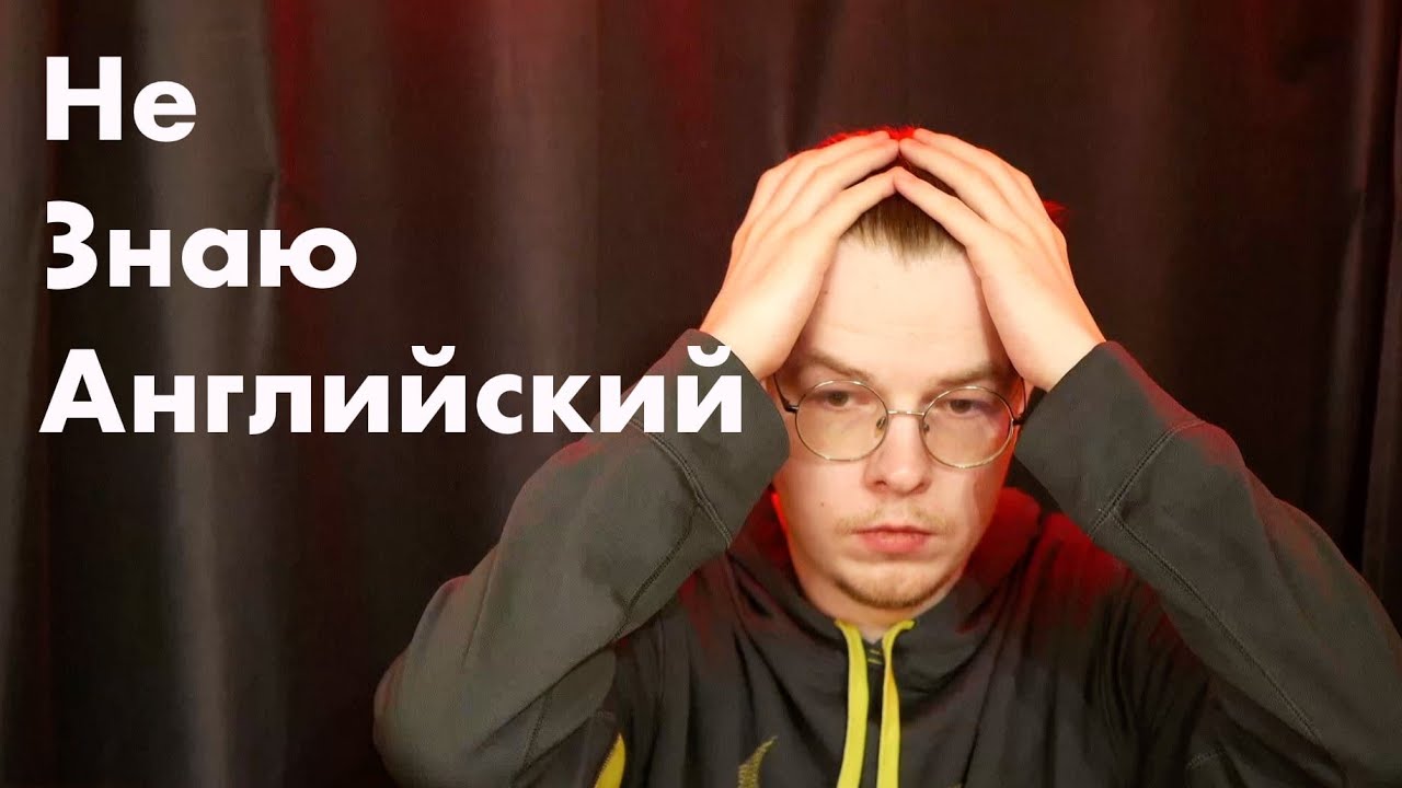 Программист без английского  | Мифы об IT