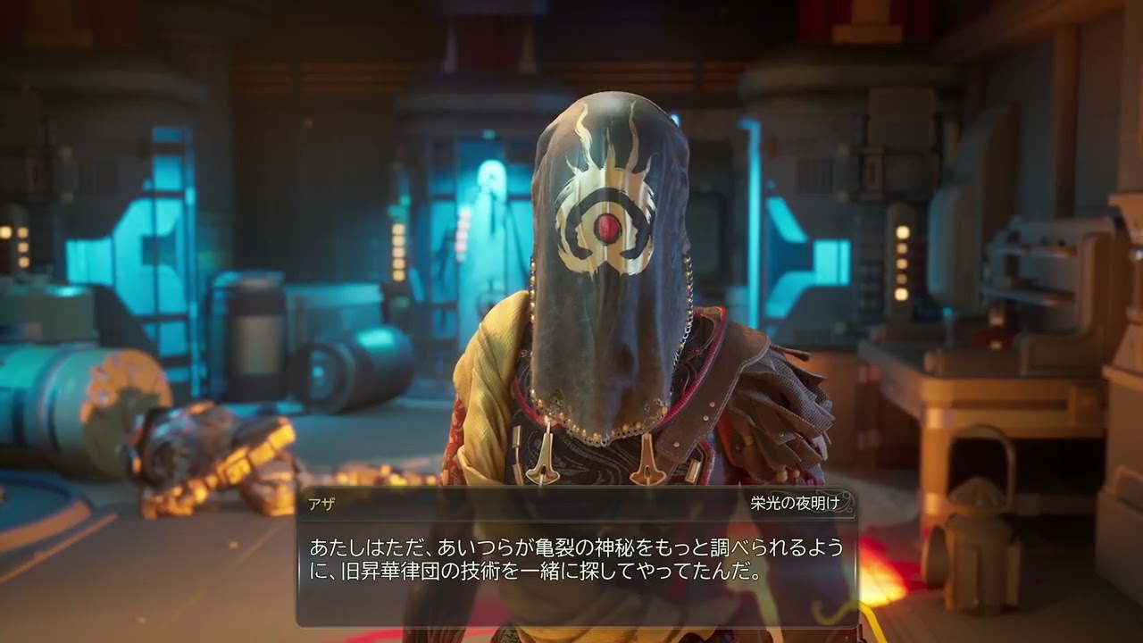 The Outer Worlds 2 元犯罪者おばさんの冒険記 #9