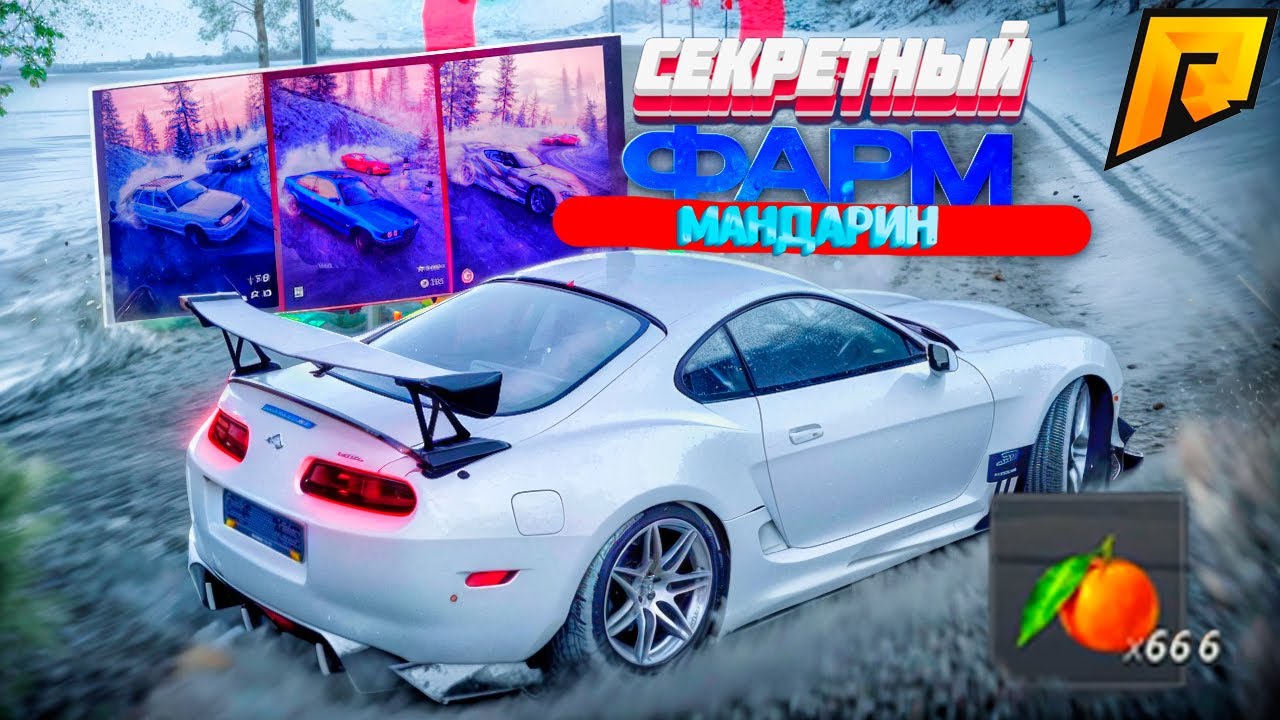 СЕКРЕТНЫЙ СПОСОБ ФАРМА МАНДАРИН! ЛУЧШИЙ ФАРМ ИВЕНТ ВАЛЮТЫ! ЛУЧШИЙ СПОСОБ! RADMIR RP|HASSLE ONLINE
