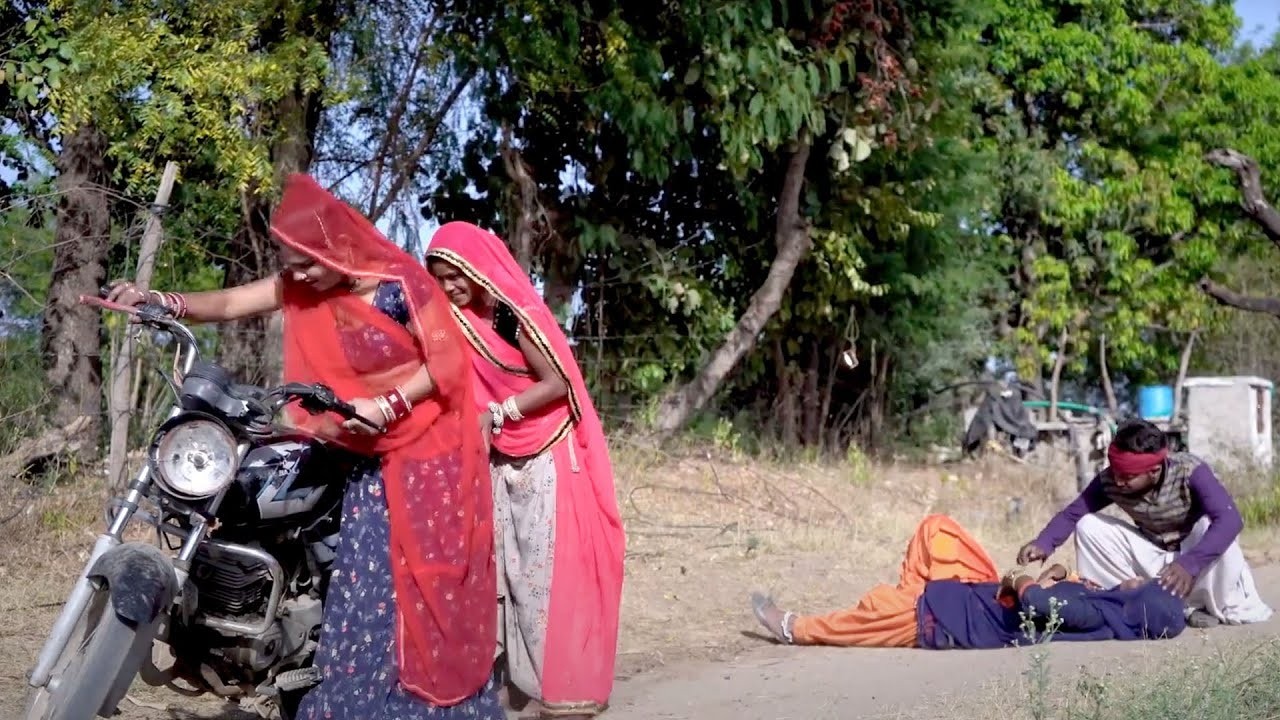 विश्वास बड़ा धोखा है - छोरी ने किया कमाल ! ऐसी गलती आप कभी मत करना ! मारवाड़ी काॅमेडी जरूर देखें