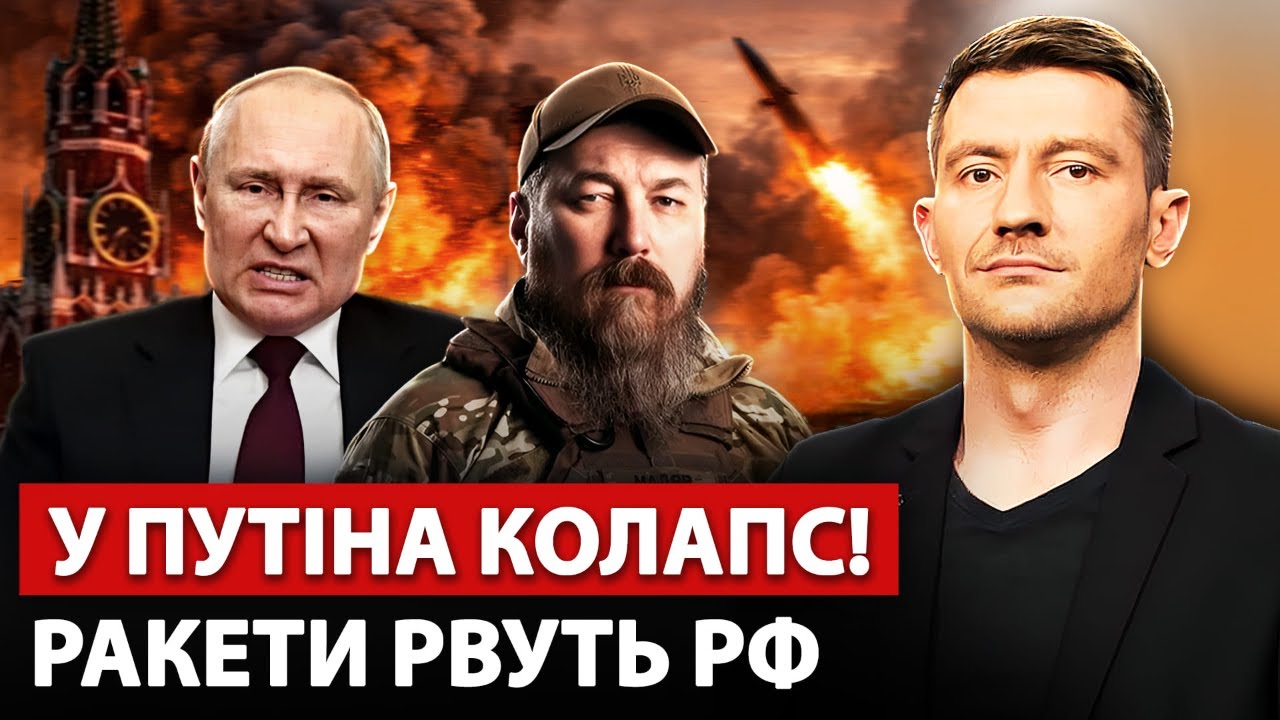 🔥У Москвы КАТАСТРОФА! РАКЕТЫ испепелили целые регионы. Поезд Путина В ХЛАМ. США дают ТЫСЯЧИ СНАРЯДОВ