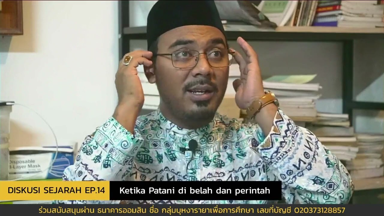[EP 14]KETIKA PATANI DI BELAH DAN PERINTAH كتيكا فطاني دبله دان ڤرينته ปาตานีถูกแบ่งแยกแล้วปกครอง