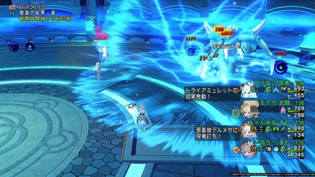 ドラゴンクエストⅩ　デルメゼ4　4人PT　サポまも視点　(コンゴ版)