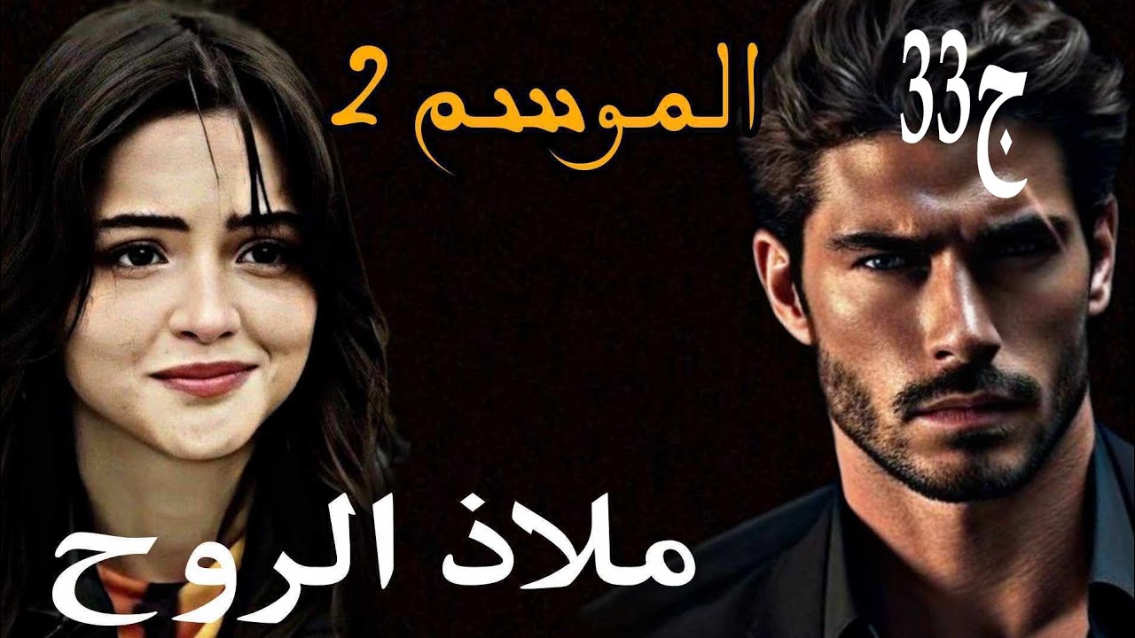 حب الطفولة راضيه ومحمد 👰🏼🤵🏻 راجلك ينايفك ب15 يوم ادخلي نعلمك كفاش  تخليه يراضيك😂