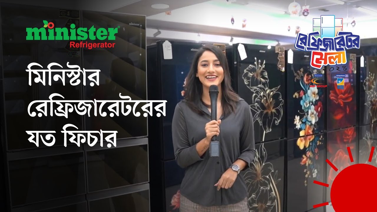 মিনিস্টার রেফ্রিজারেটরের যত অনন্য বৈশিষ্ট্য  | Refrigerator Mela 2024