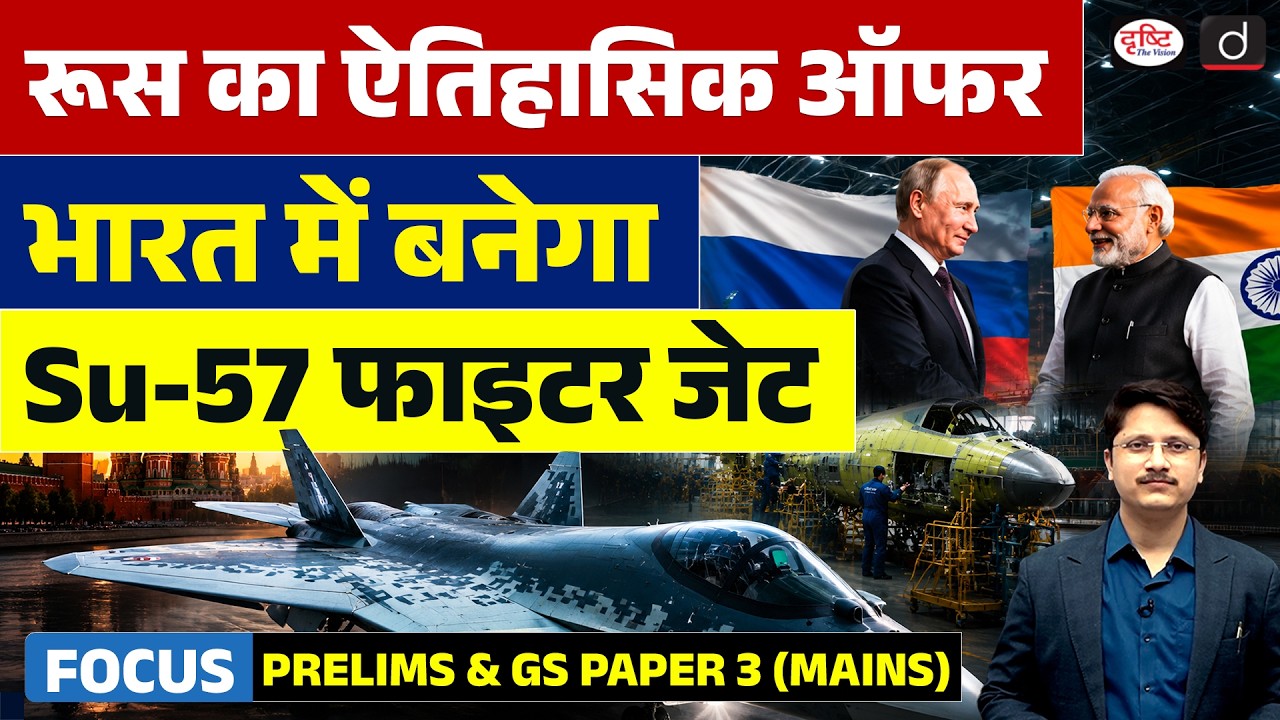Russia Offers Su-57 Fighter Jet to India | Defence Update | Current Affairs | Drishti IAS