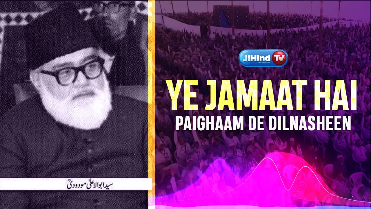 Ye Jamaat Hai Paigham De Dilnasheen || Tarana || Jamaat e Islami Hind