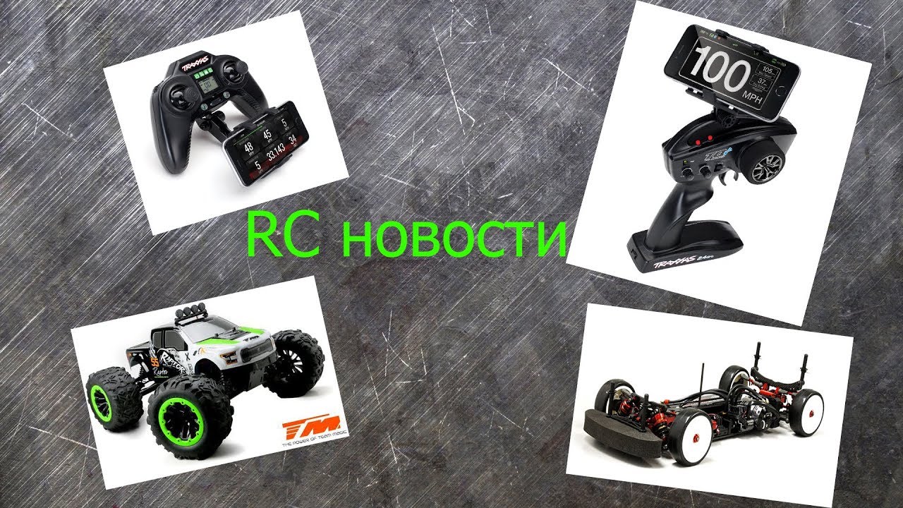 Что с каналом? RC Новости