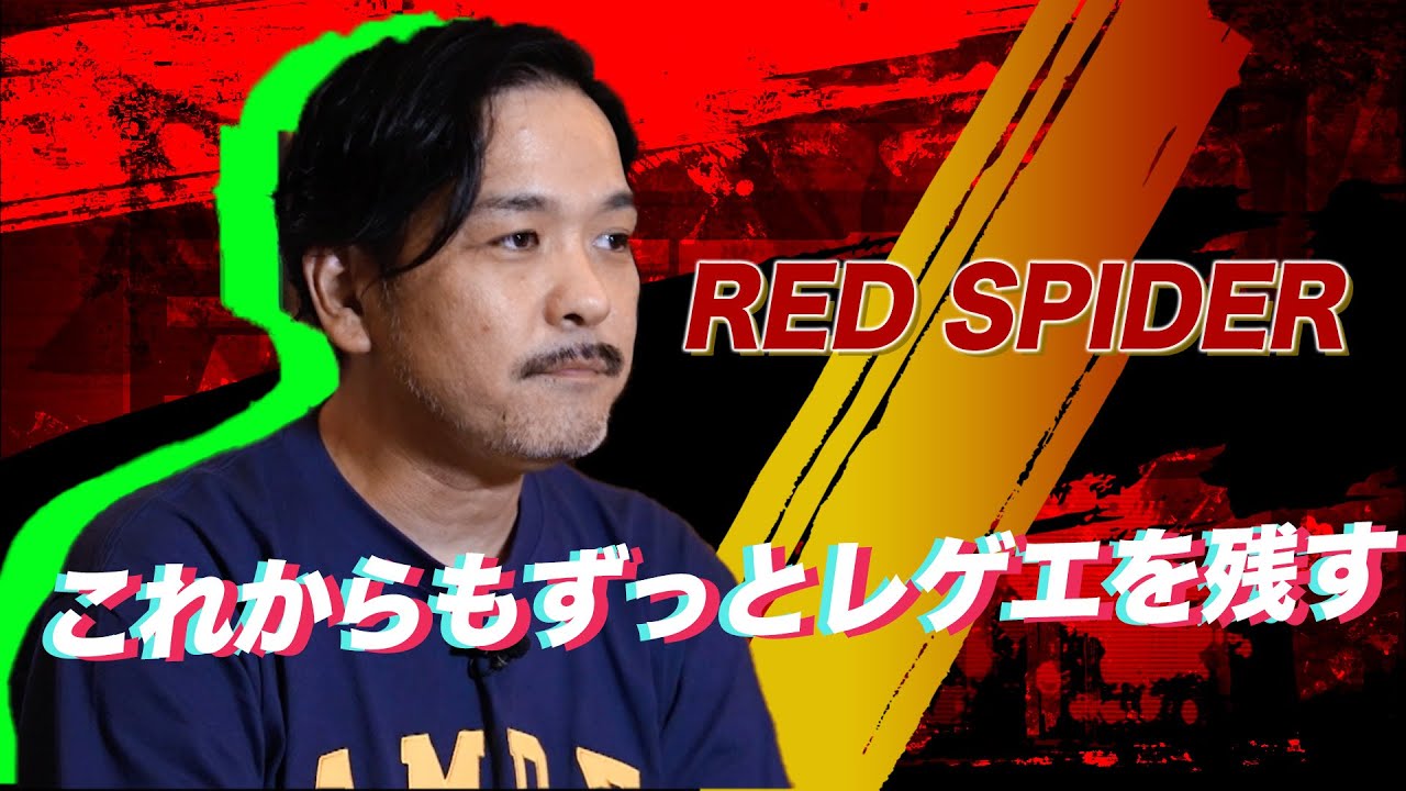 【流派-R since 2001】R-Feature：RED SPIDER（2023年8月25日放送)