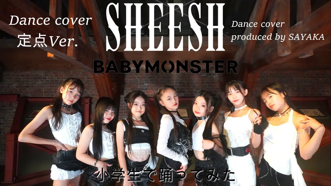 【BABYMONSTER】