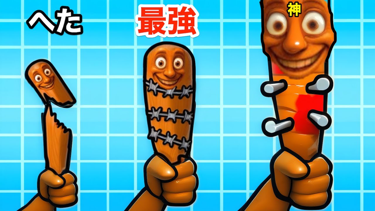 トュントュントュンサフールの武器を進化させまくるゲームが草【 Brainrot Fight Merge 3D 】