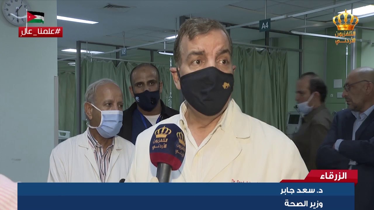 وزير الصحة يزور مستشفى الزرقاء الحكومي والأمير فيصل