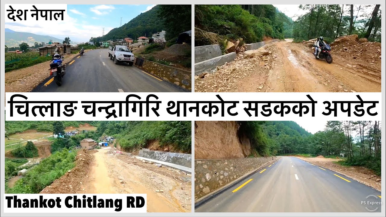 🔥🔥कुलेखानी चित्लाङ चन्द्रागिरि थानकोट सडकको पछिल्लो अपडेट Kulekhani Chitlang Chandragiri RD Update