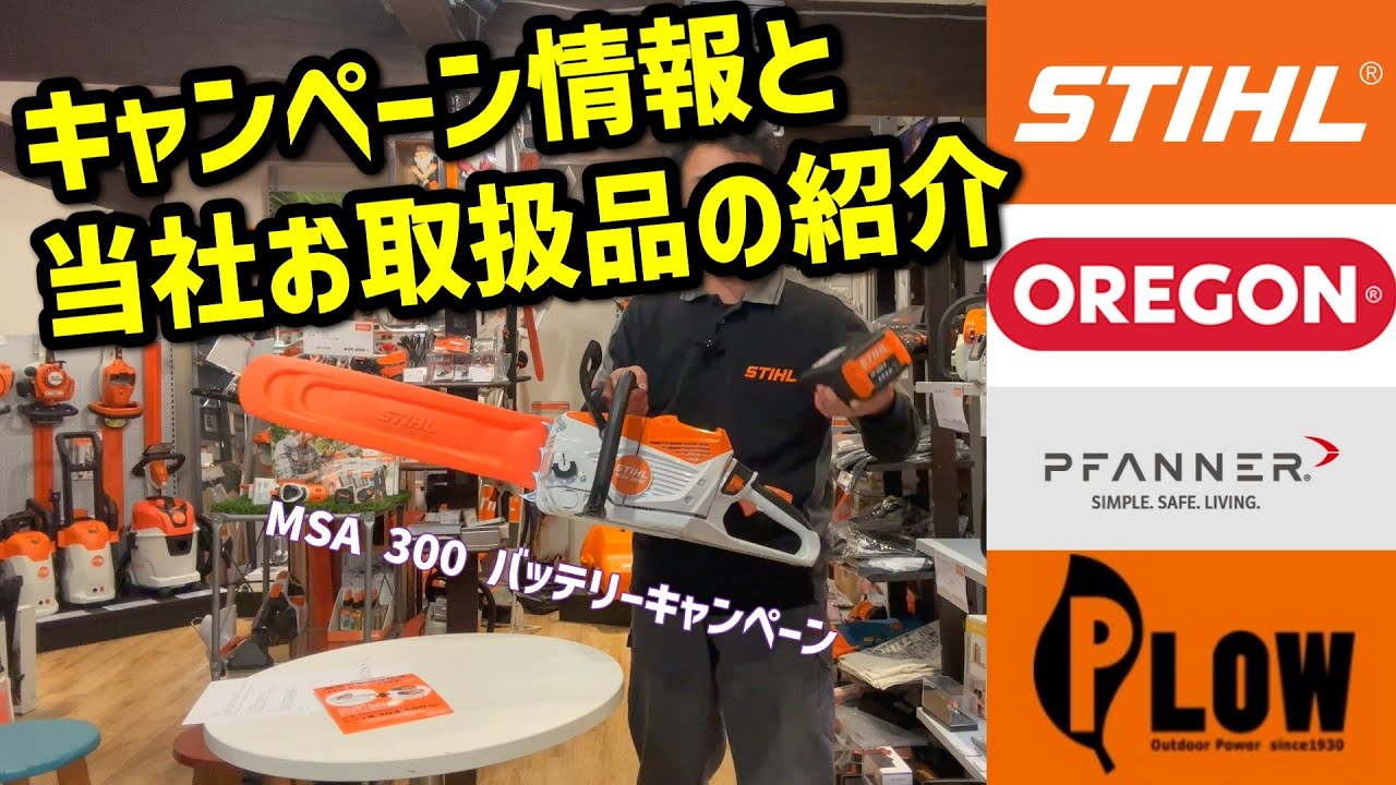 キャンペーン情報/新製品紹介／取扱製品紹介 【2025/02版】
