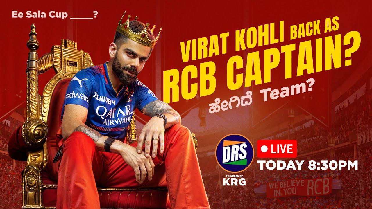 Virat Back as RCB Captain? Hengidhe Team? Ee Sala Cup____?