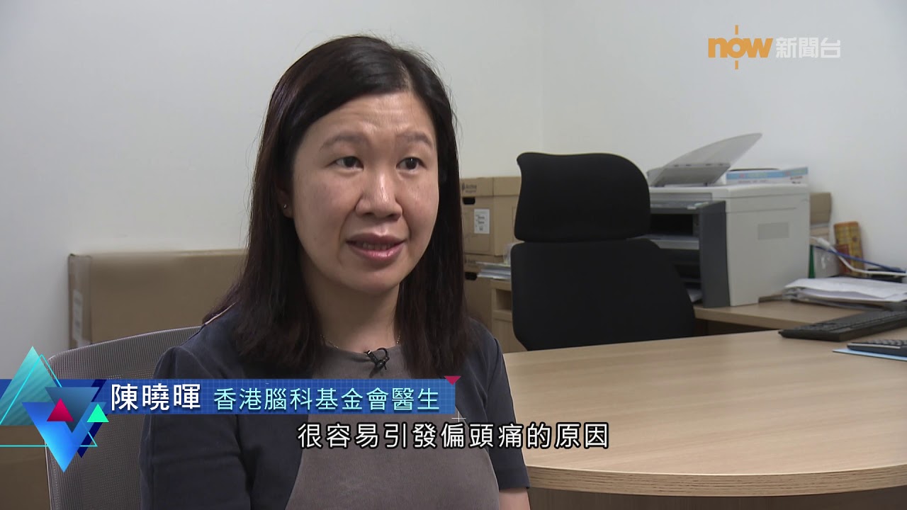 20201120【杏林在線】《我的偏頭痛日誌》