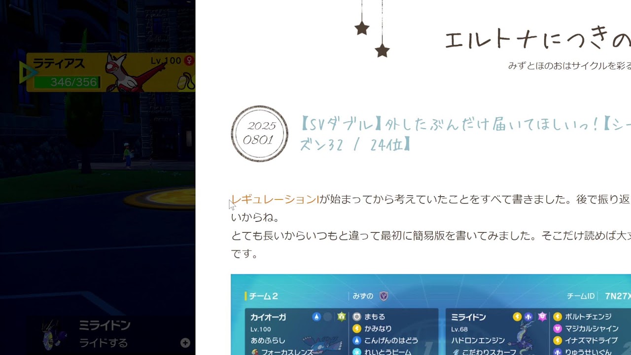 ポケモンSV ダブル 僕のパーティはなんなのか
