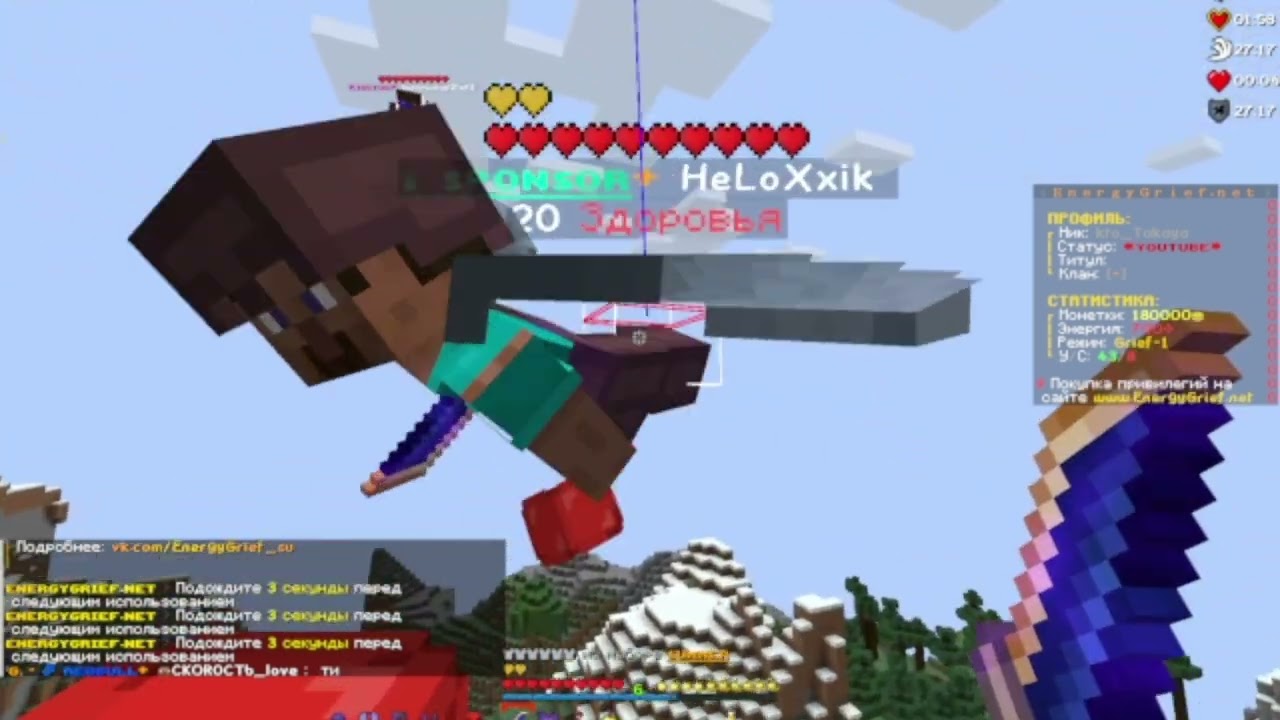 стал космонафтом и Сел на элитры и распенил energygrief⚡️ | pvp