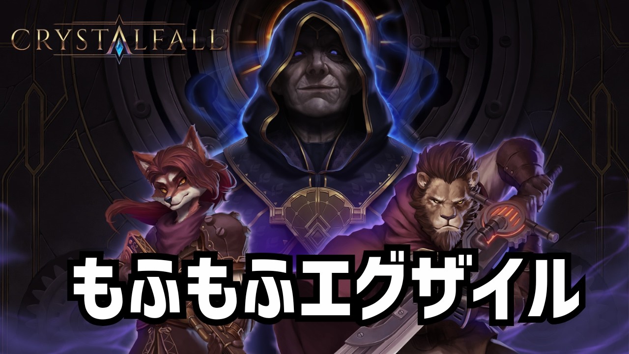 超レッドオーシャンなハクスラアクションRPGにまた新作が登場！今度は無料のスチームパンク！【Crystalfall】